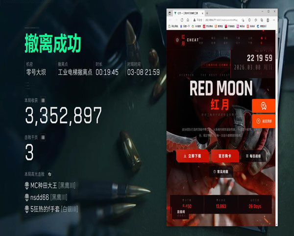 三角洲汉堡辅助透视自瞄效果